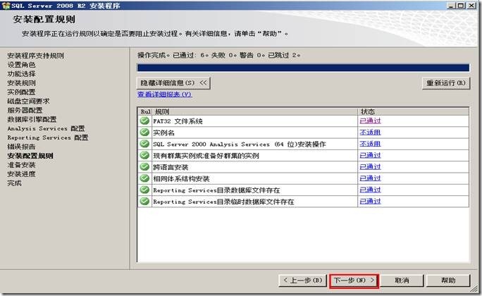 VMware vCenter Server5.1功能介绍与安装_虚拟化_19