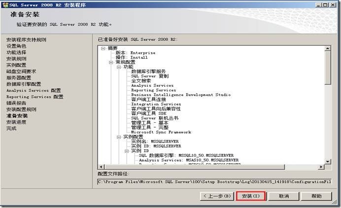 VMware vCenter Server5.1功能介绍与安装_vcenter_20