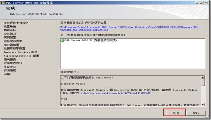 VMware vCenter Server5.1功能介绍与安装_vcenter_21