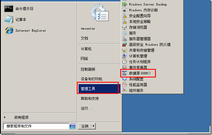 VMware vCenter Server5.1功能介绍与安装_虚拟化_36