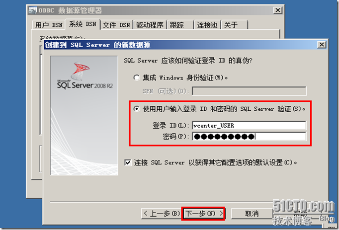 VMware vCenter Server5.1功能介绍与安装_VM_38