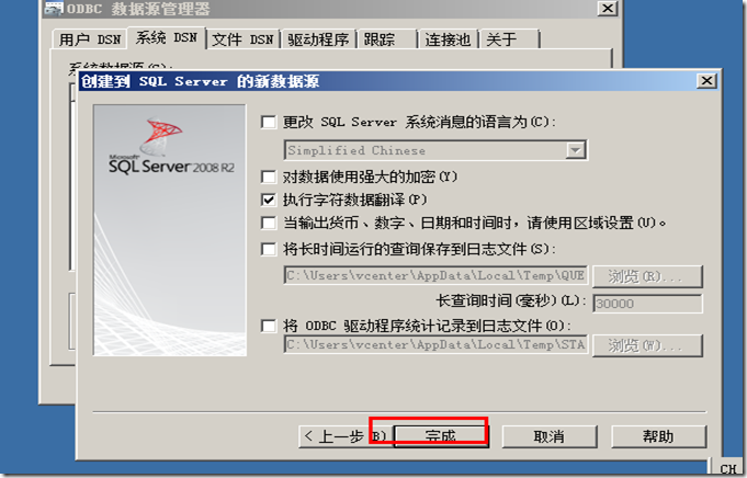 VMware vCenter Server5.1功能介绍与安装_虚拟化_39