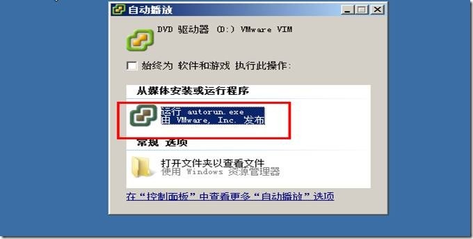 VMware vCenter Server5.1功能介绍与安装_vcenter_41