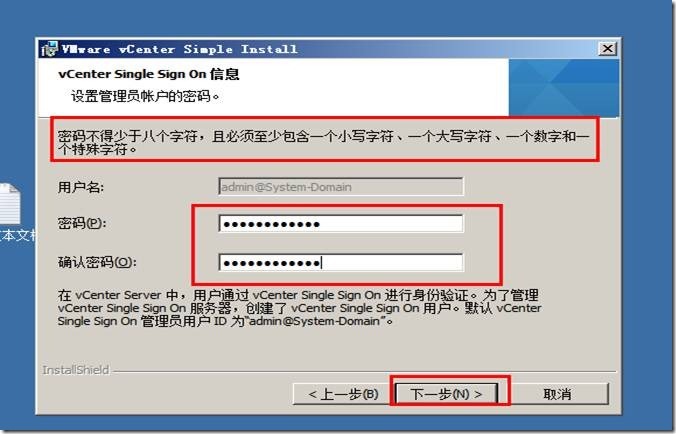 VMware vCenter Server5.1功能介绍与安装_VM_45