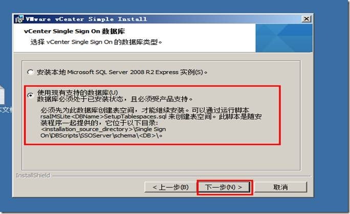 VMware vCenter Server5.1功能介绍与安装_vcenter_46