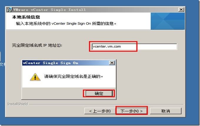 VMware vCenter Server5.1功能介绍与安装_vcenter_47