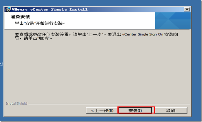 VMware vCenter Server5.1功能介绍与安装_vcenter_49