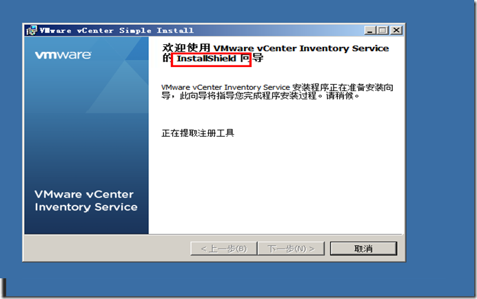 VMware vCenter Server5.1功能介绍与安装_VM_50