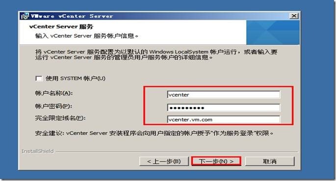 VMware vCenter Server5.1功能介绍与安装_vcenter_56