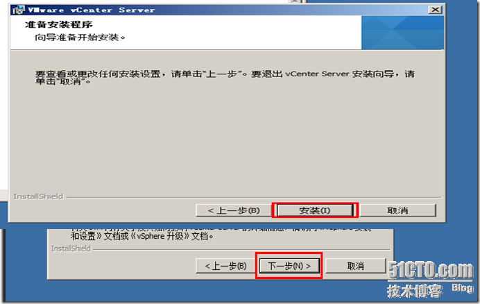 VMware vCenter Server5.1功能介绍与安装_vcenter_58