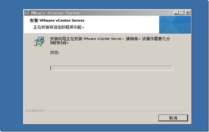 VMware vCenter Server5.1功能介绍与安装_vcenter_59