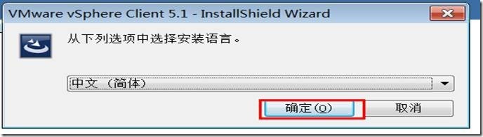 VMware vCenter Server5.1功能介绍与安装_虚拟化_61