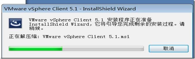 VMware vCenter Server5.1功能介绍与安装_VM_62