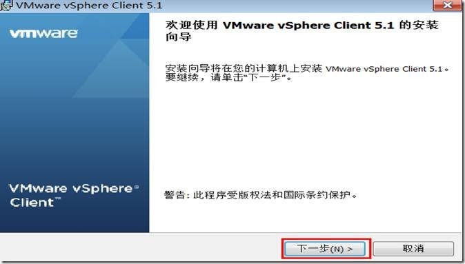 VMware vCenter Server5.1功能介绍与安装_VM_63