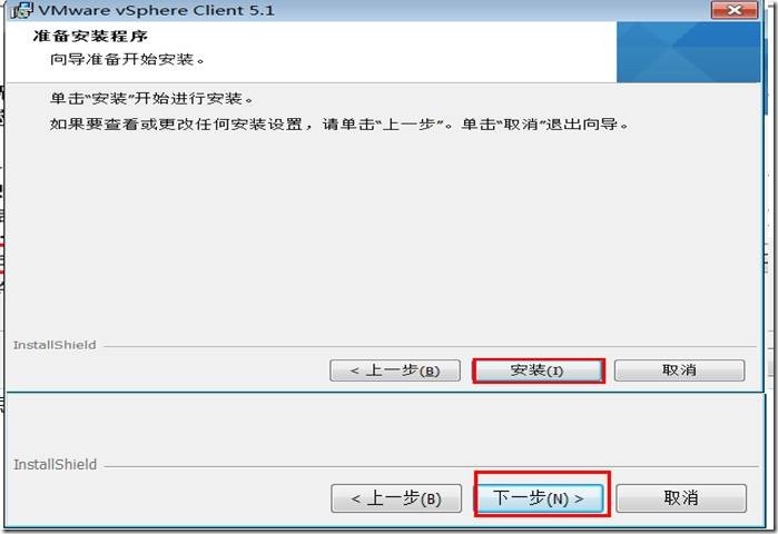 VMware vCenter Server5.1功能介绍与安装_VM_65