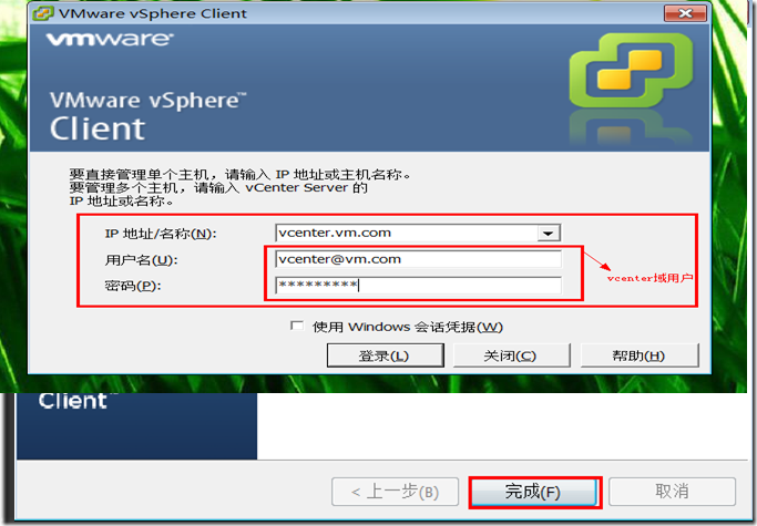 VMware vCenter Server5.1功能介绍与安装_vcenter_66