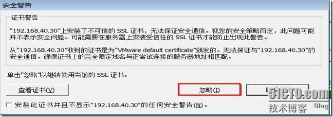 VMware vCenter Server5.1功能介绍与安装_vcenter_67