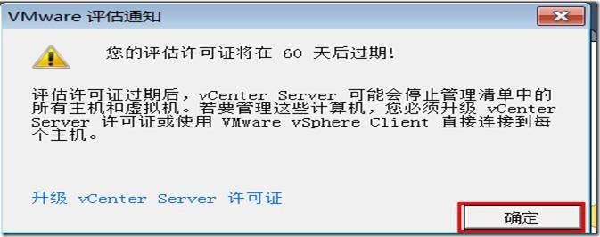 VMware vCenter Server5.1功能介绍与安装_vcenter_69