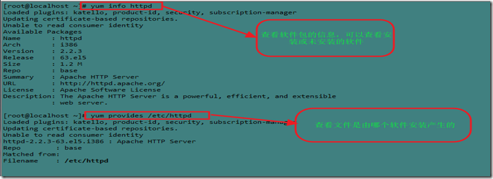 Linux系统常用的软件管理工具rpm、yum及软件源码编译安装_rpm_14