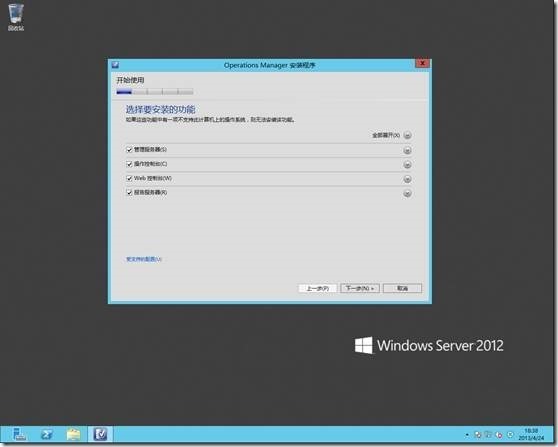 Windows Sever 2012 部署SCOM 2012 SP1(2)---安装_Windows_02