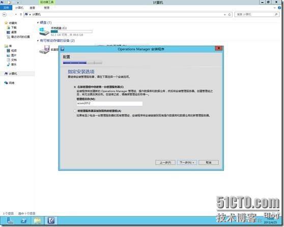 Windows Sever 2012 部署SCOM 2012 SP1(2)---安装_scom_05