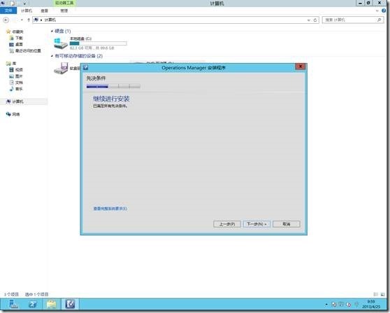Windows Sever 2012 部署SCOM 2012 SP1(2)---安装_Microsoft_04