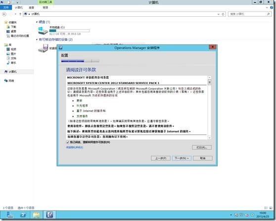 Windows Sever 2012 部署SCOM 2012 SP1(2)---安装_Windows_06