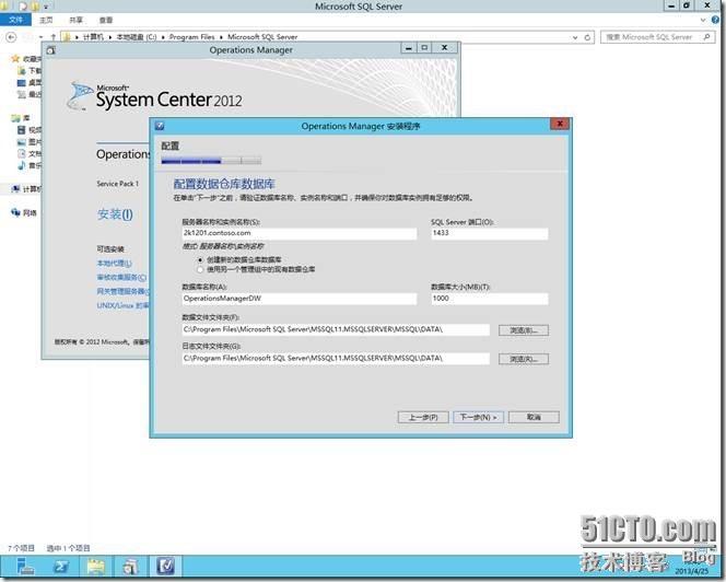 Windows Sever 2012 部署SCOM 2012 SP1(2)---安装_2012_08