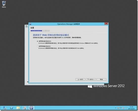 Windows Sever 2012 部署SCOM 2012 SP1(2)---安装_2012_11