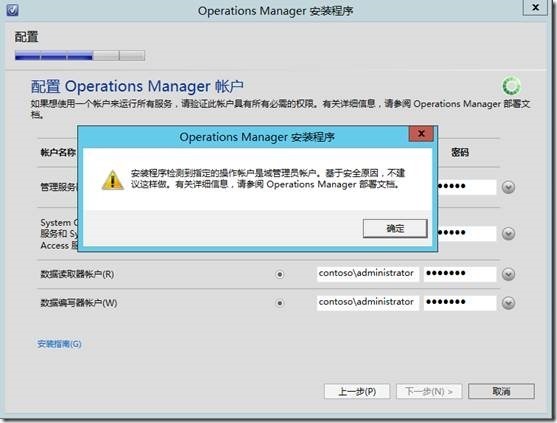 Windows Sever 2012 部署SCOM 2012 SP1(2)---安装_Microsoft_13