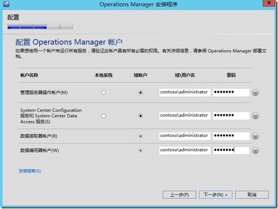 Windows Sever 2012 部署SCOM 2012 SP1(2)---安装_scom_12