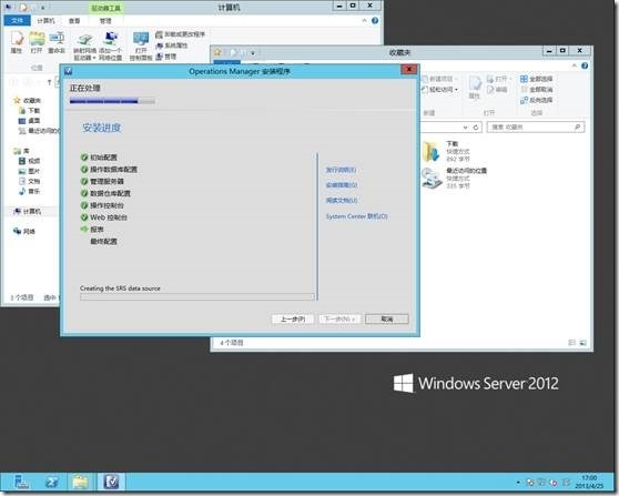 Windows Sever 2012 部署SCOM 2012 SP1(2)---安装_scom_18