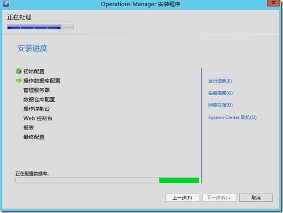 Windows Sever 2012 部署SCOM 2012 SP1(2)---安装_Microsoft_17