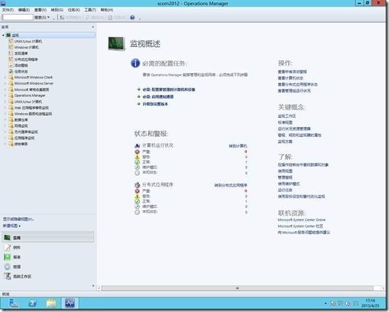 Windows Sever 2012 部署SCOM 2012 SP1(2)---安装_2012_20