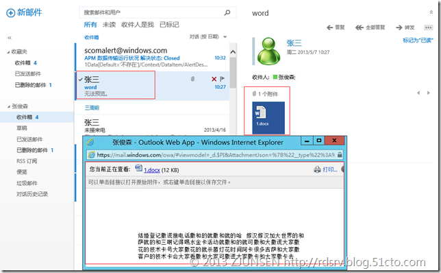 Exchange 2013与OWA13集成_exchange 2013