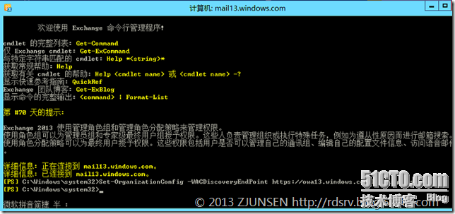 Exchange 2013与OWA13集成_OWA_02