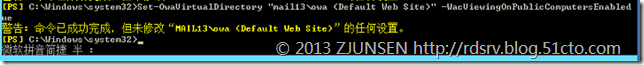 Exchange 2013与OWA13集成_OWA_05