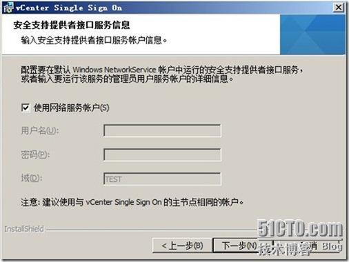 21天让你成为Horizon View高手—Day4:vCenter Server的安装_border_11