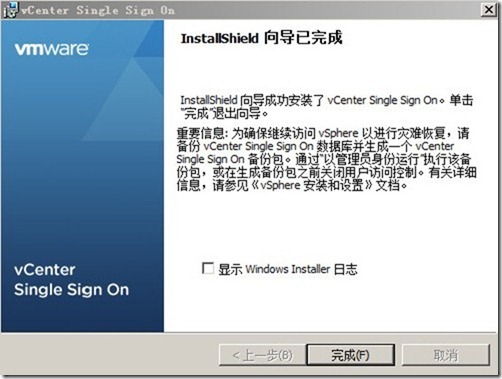 21天让你成为Horizon View高手—Day4:vCenter Server的安装_blank_14