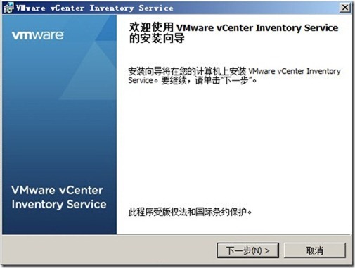 21天让你成为Horizon View高手—Day4:vCenter Server的安装_alt_15