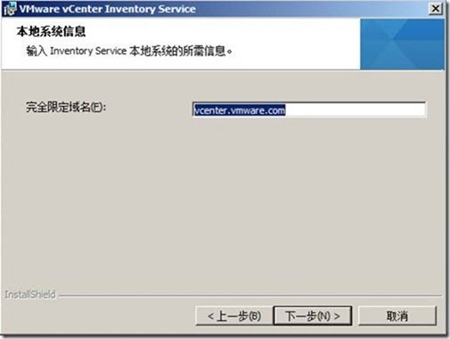 21天让你成为Horizon View高手—Day4:vCenter Server的安装_border_17