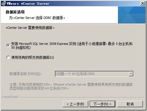 21天让你成为Horizon View高手—Day4:vCenter Server的安装_blank_25