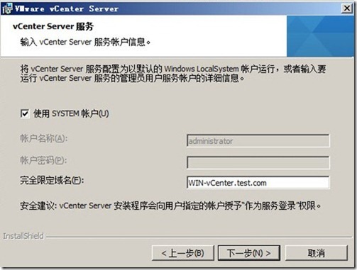 21天让你成为Horizon View高手—Day4:vCenter Server的安装_blank_26