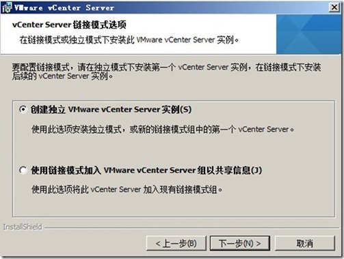 21天让你成为Horizon View高手—Day4:vCenter Server的安装_border_27