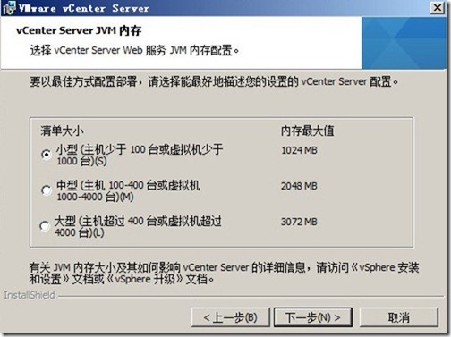 21天让你成为Horizon View高手—Day4:vCenter Server的安装_alt_29