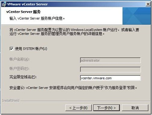 21天让你成为Horizon View高手—Day4:vCenter Server的安装_border_30