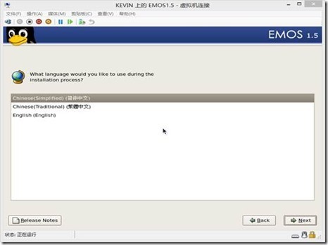 EMOS1.5安装_openldap_06