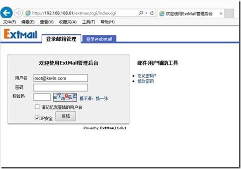 EMOS1.5安装_openldap_46