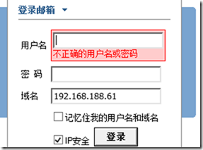 EMOS1.5安装_openldap_54