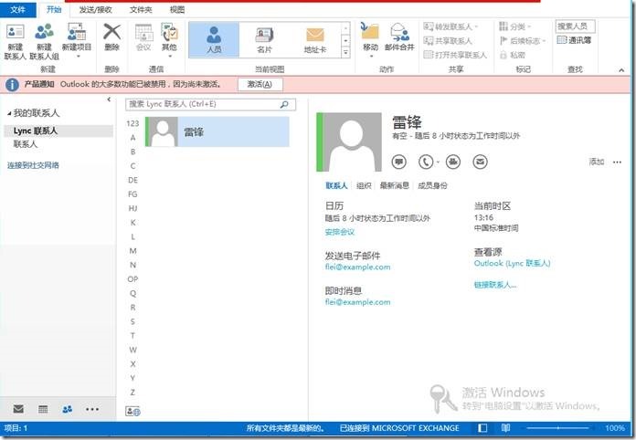 Lync Server 2013功能部署系列之七  实现Lync Server 与Exchange Server集成的功能_lync 2013_04